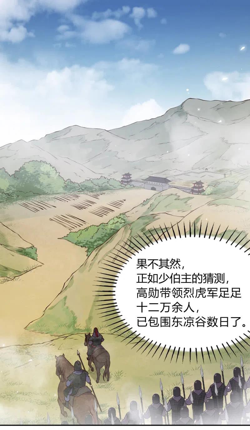 第37话 痴人之心-第38话
