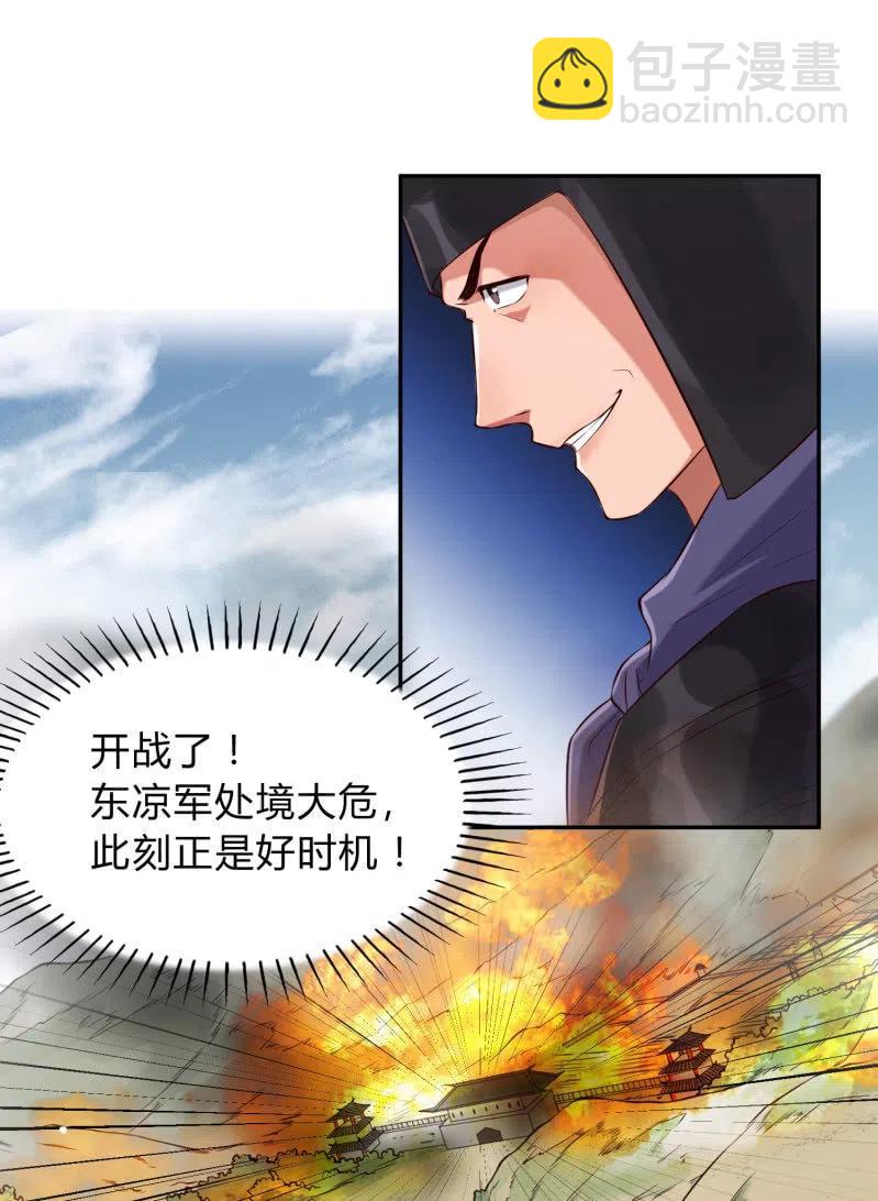 第37话 痴人之心-第38话