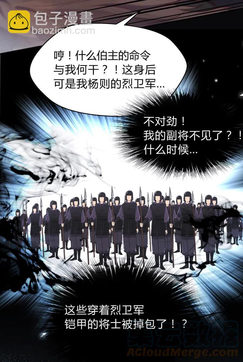 第37话 痴人之心-第38话