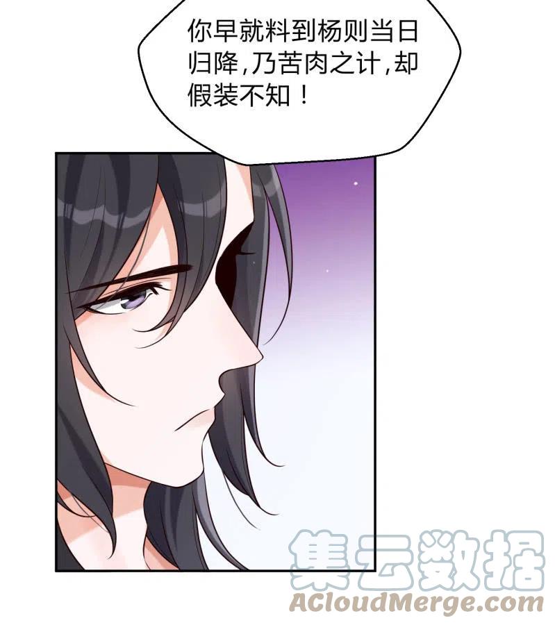 第37话 痴人之心-第38话