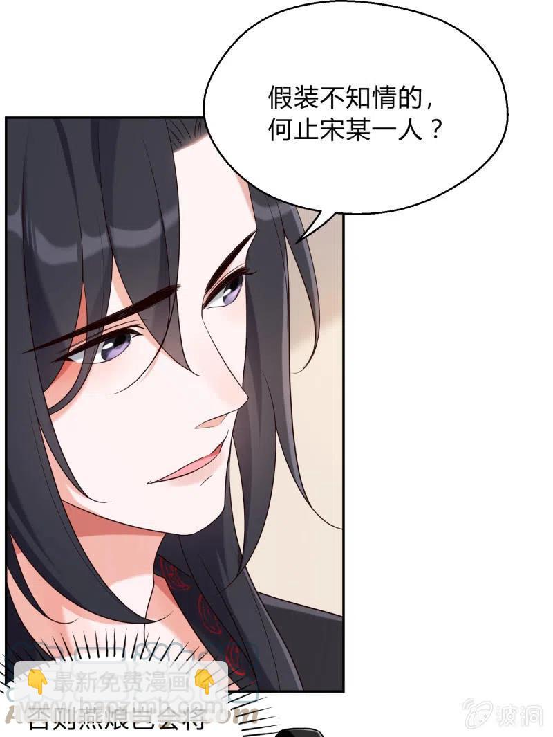 第37话 痴人之心-第38话