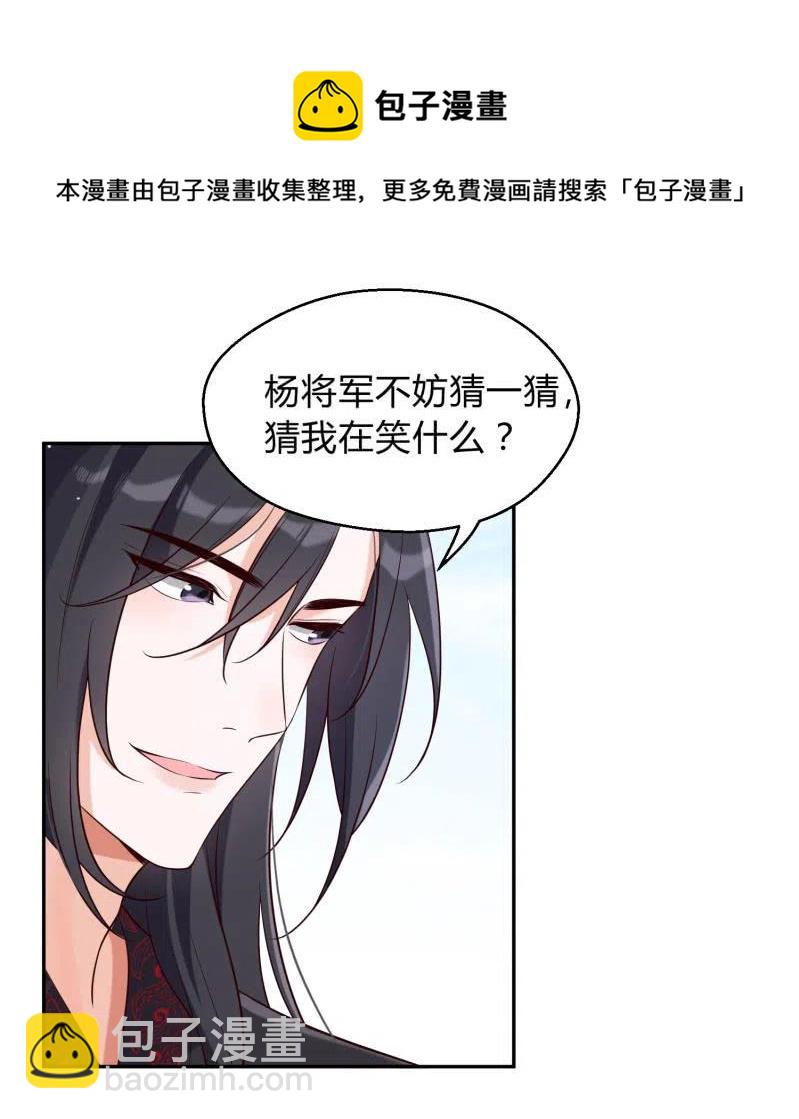 第37话 痴人之心-第38话
