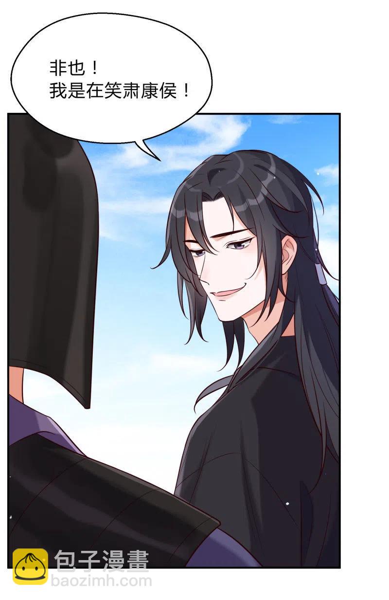 第37话 痴人之心-第38话