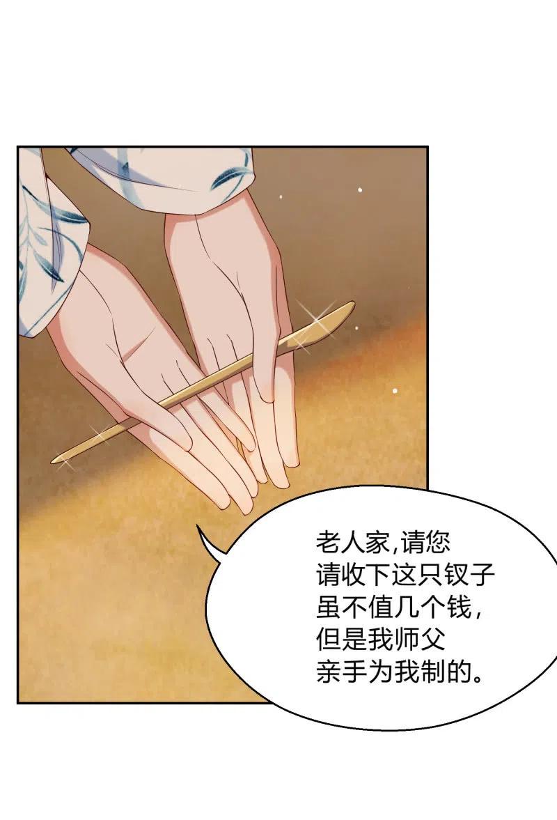 第41话 莫失莫忘-第42话