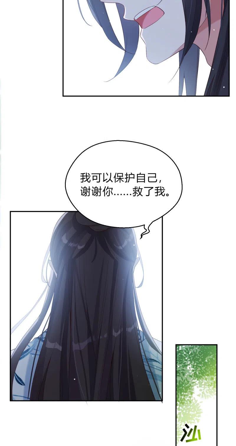 第41话 莫失莫忘-第42话