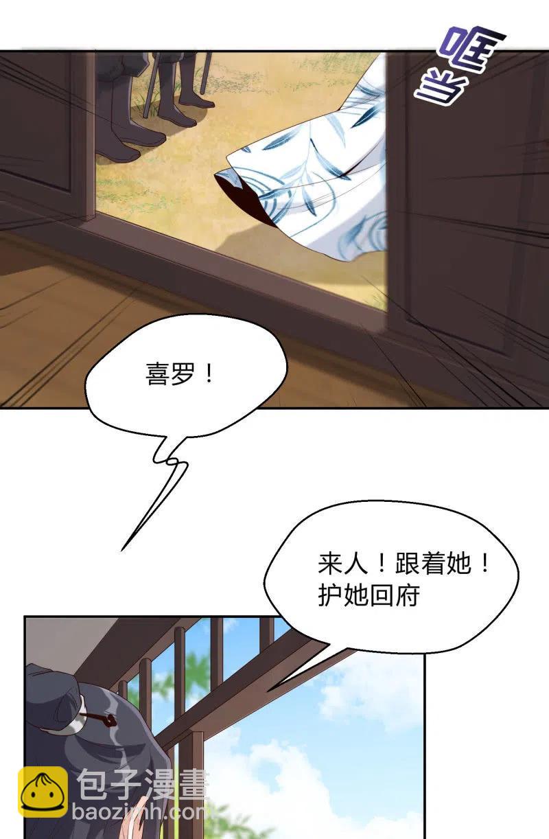第43话 留在我身边-第44话