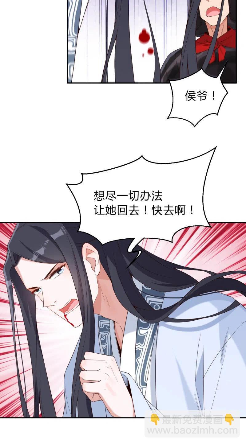 第43话 留在我身边-第44话