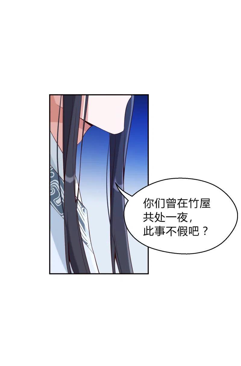 第43话 留在我身边-第44话