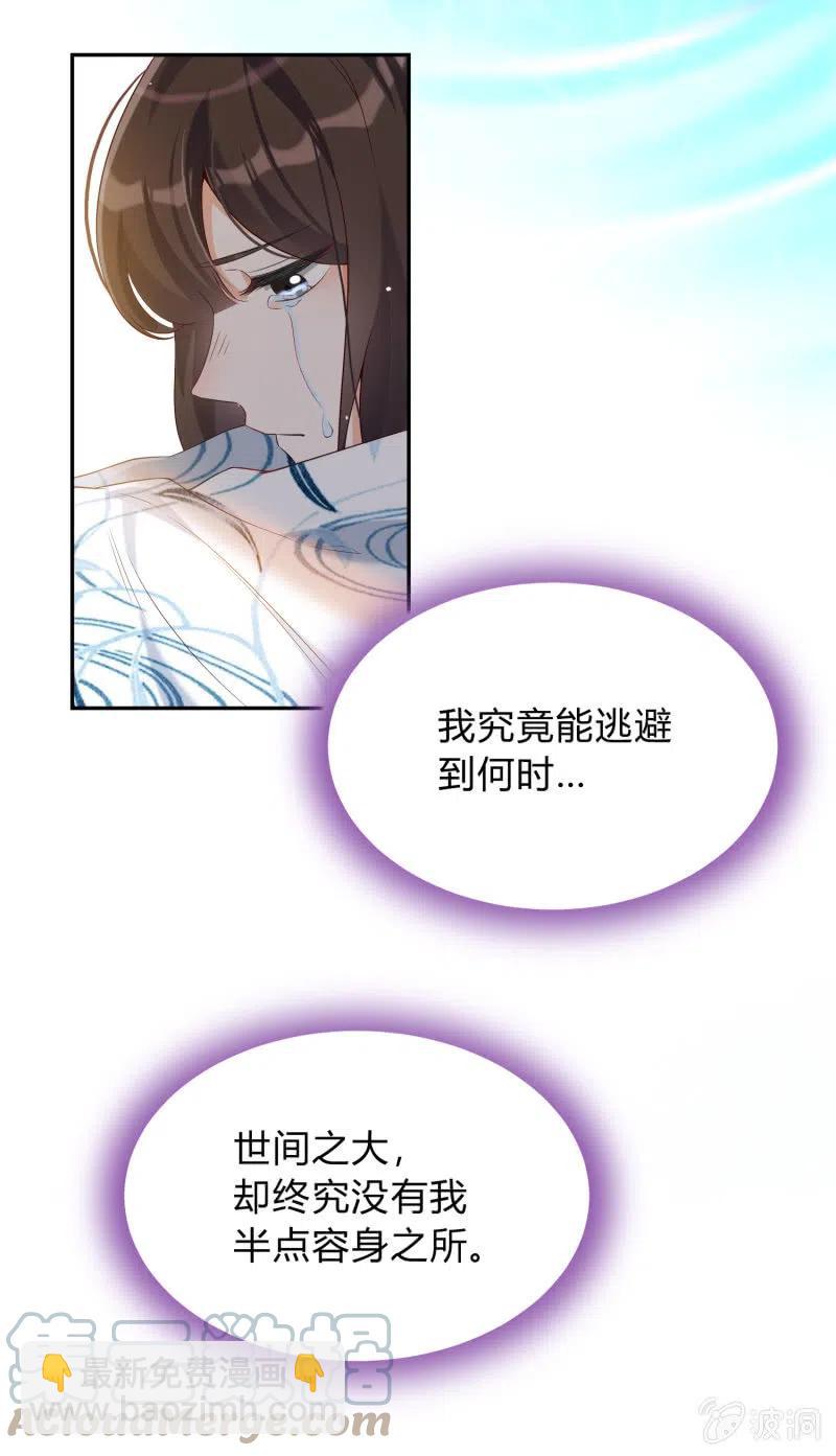 第43话 留在我身边-第44话