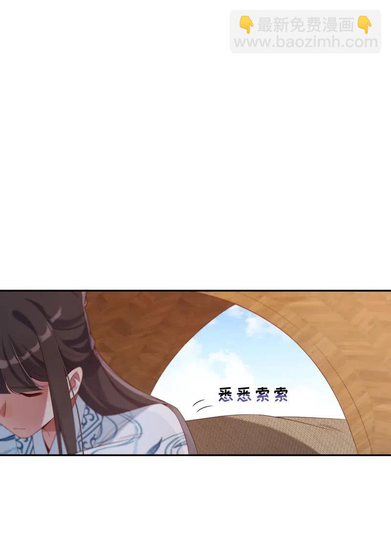 第43话 留在我身边-第44话