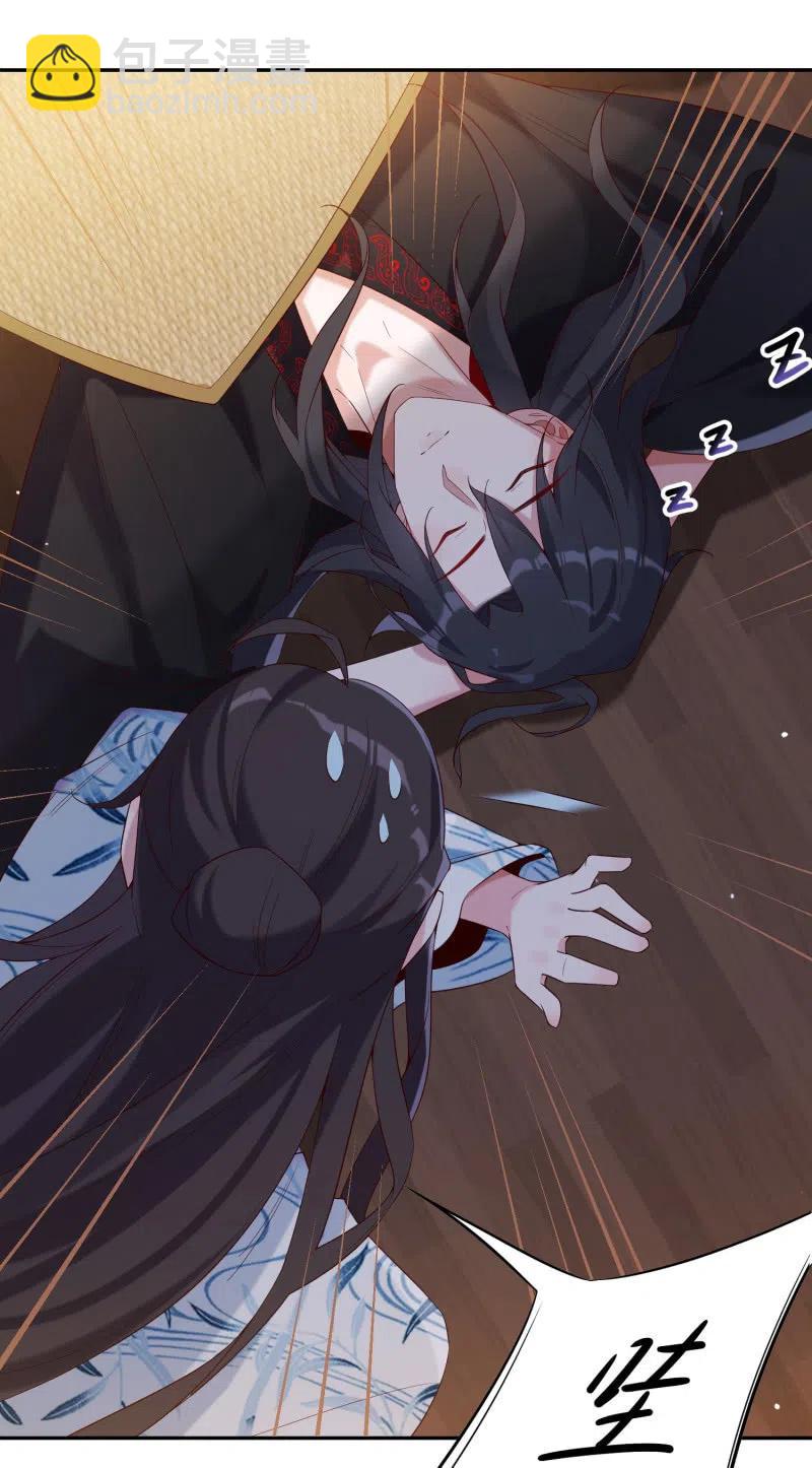 第43话 留在我身边-第44话