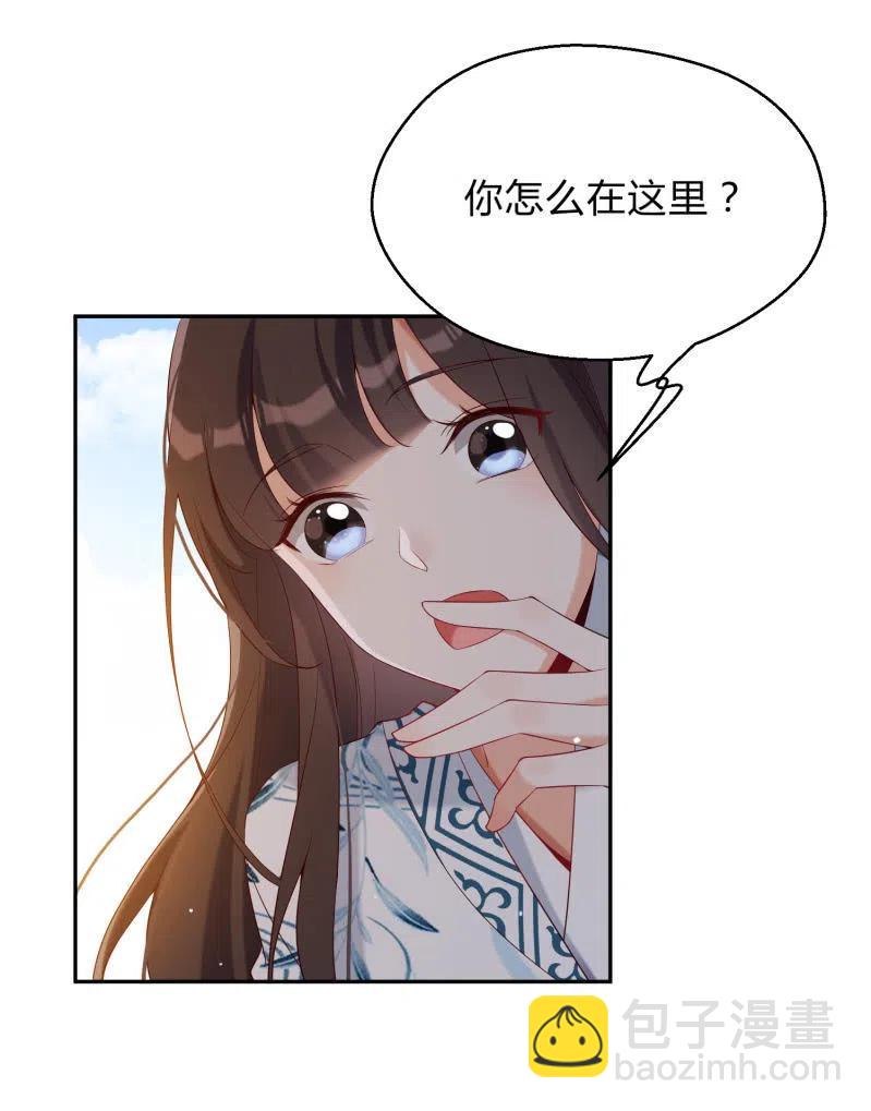 第43话 留在我身边-第44话