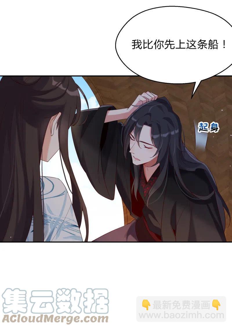 第43话 留在我身边-第44话