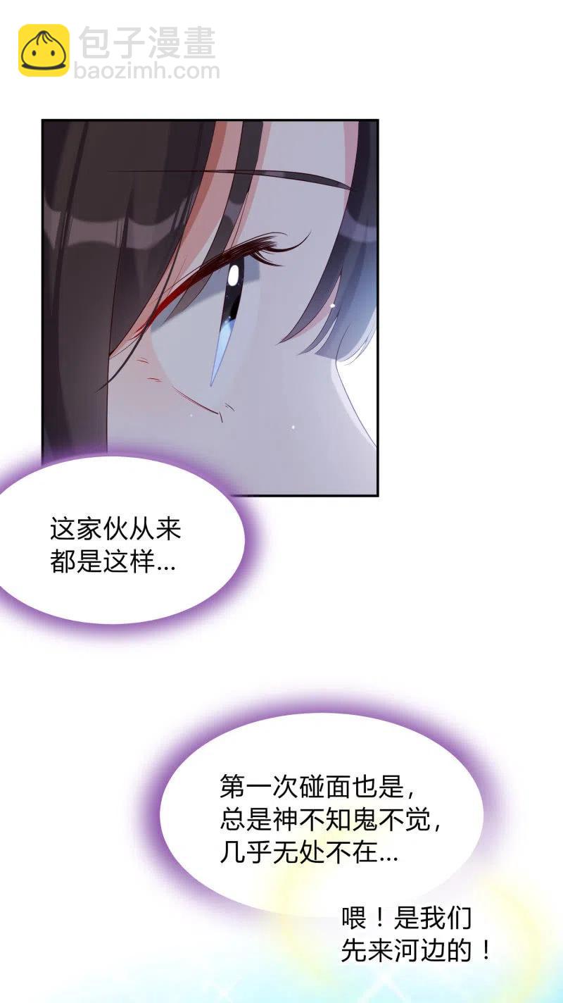第43话 留在我身边-第44话