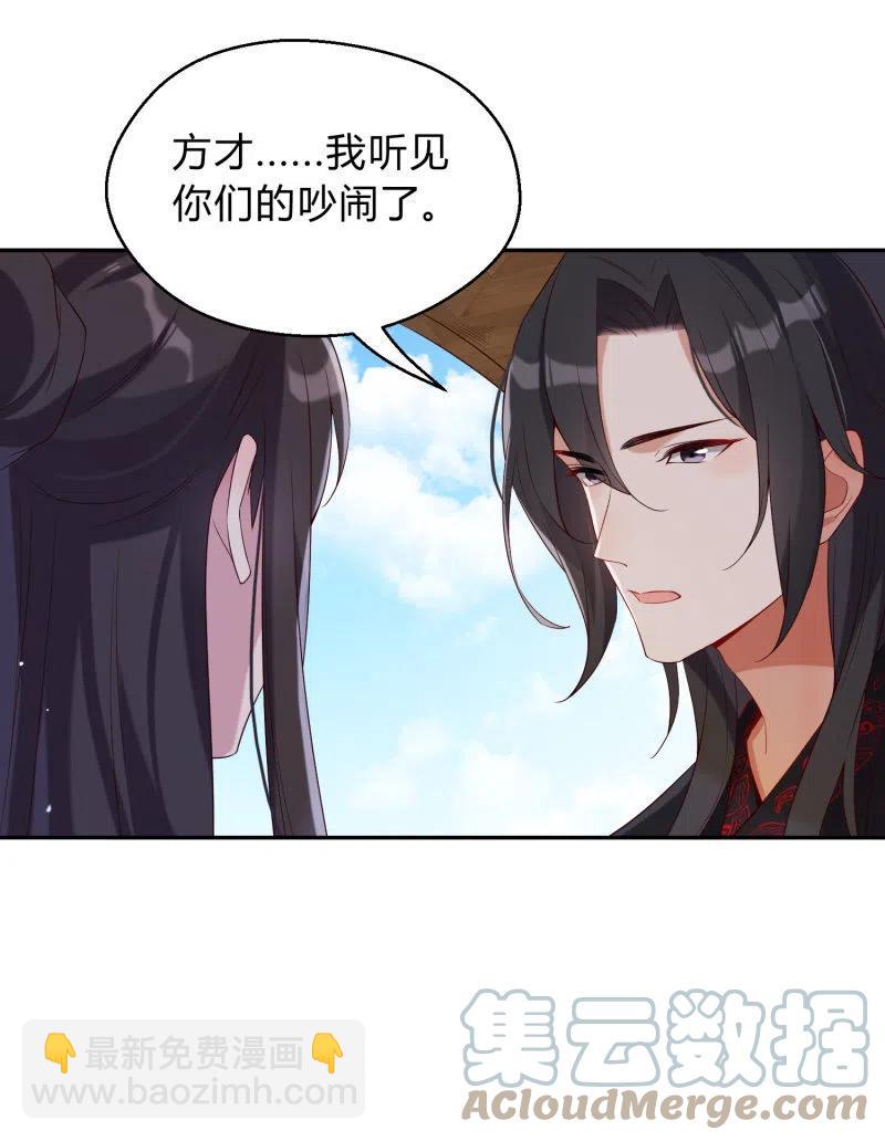 第43话 留在我身边-第44话