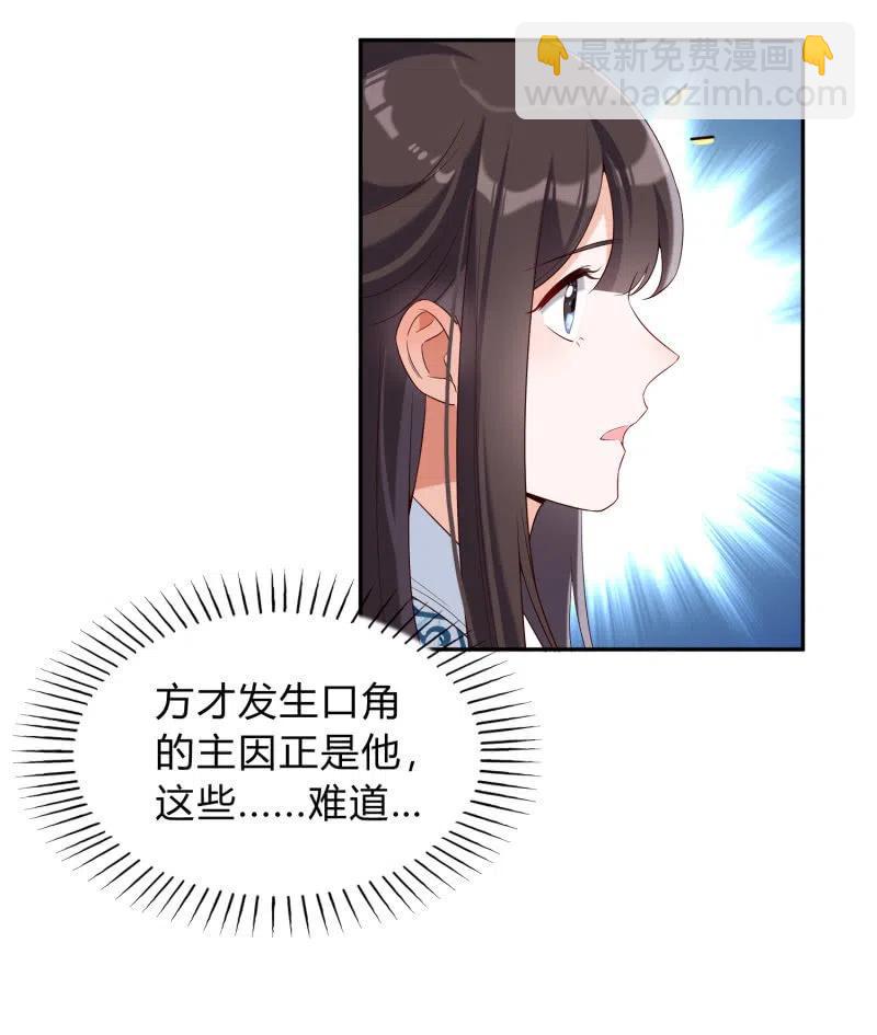 第43话 留在我身边-第44话