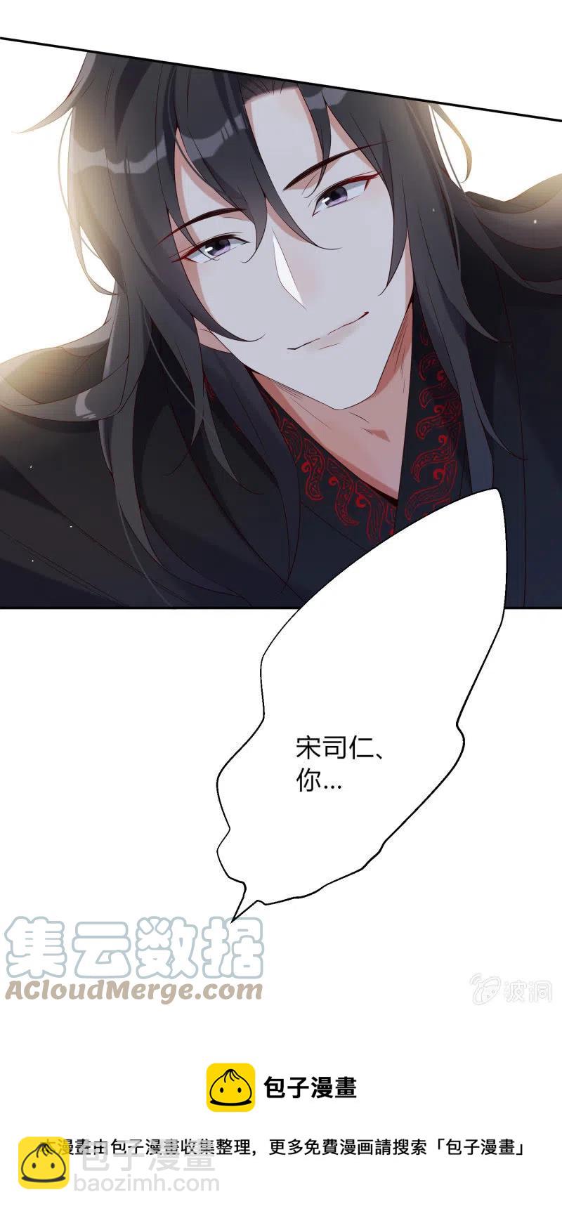第43话 留在我身边-第44话