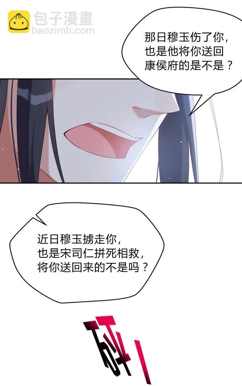 第43话 留在我身边-第44话