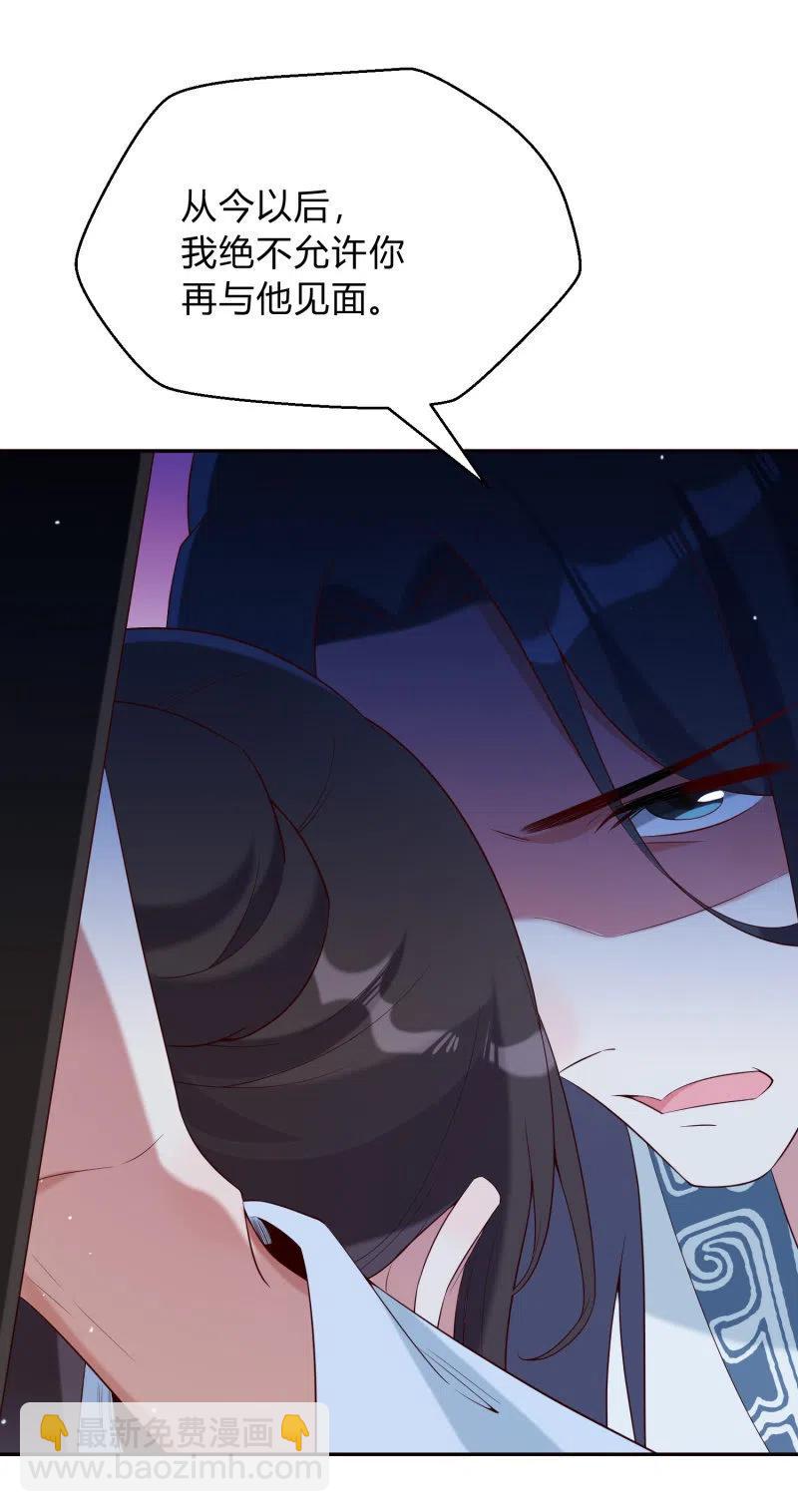 第43话 留在我身边-第44话