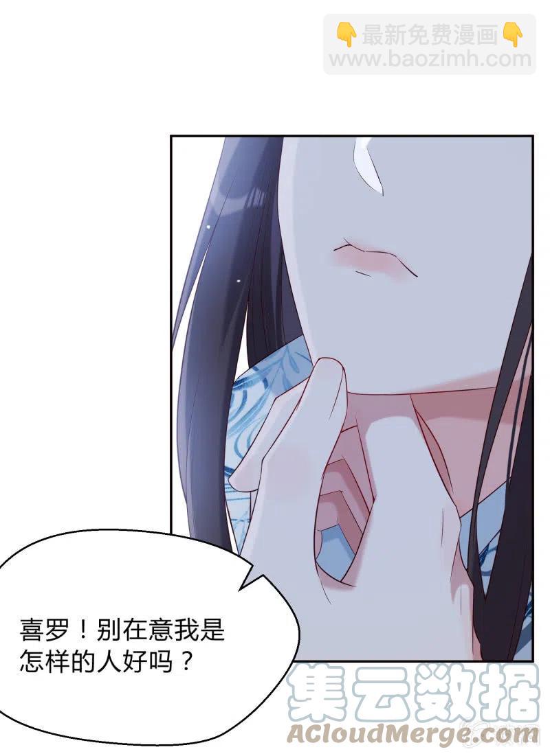 第43话 留在我身边-第44话