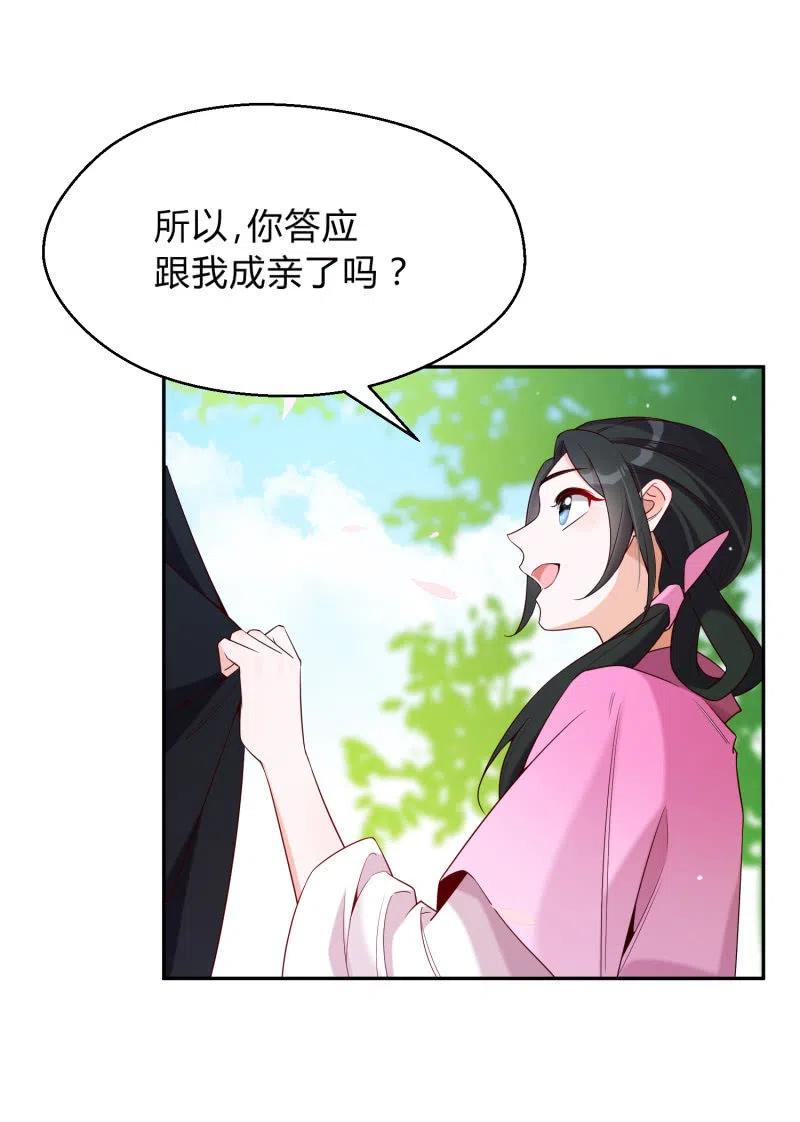 第45话 救命之恩-第46话