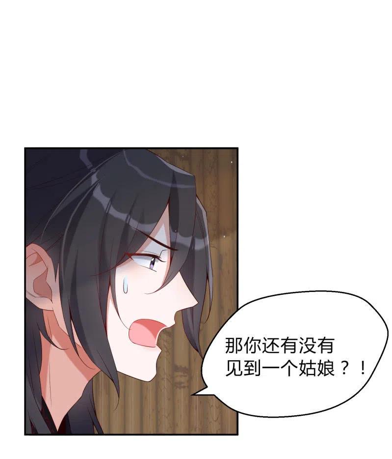 第45话 救命之恩-第46话