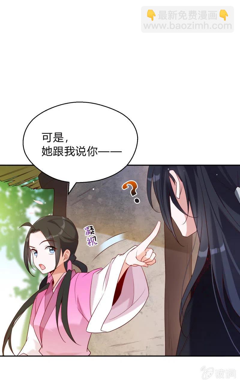 第45话 救命之恩-第46话