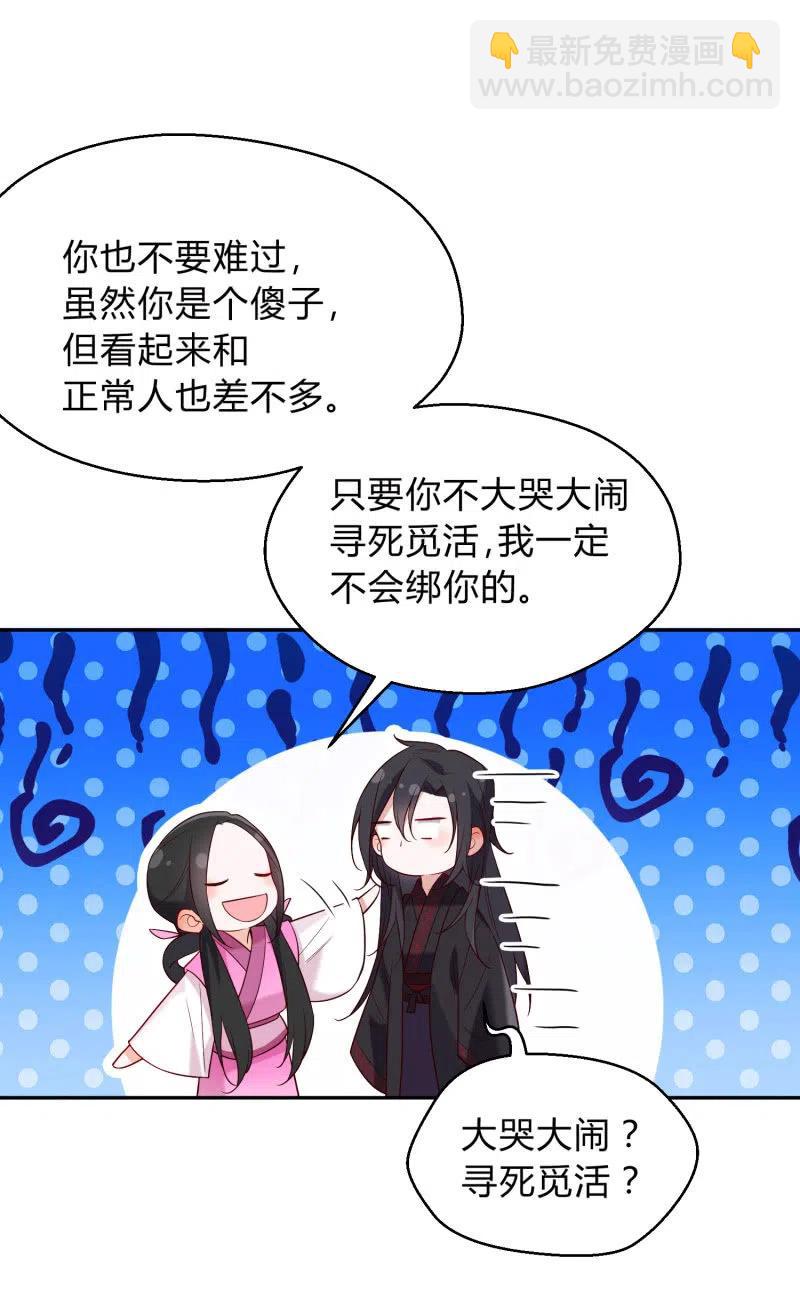 第45话 救命之恩-第46话