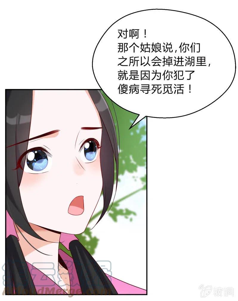 第45话 救命之恩-第46话