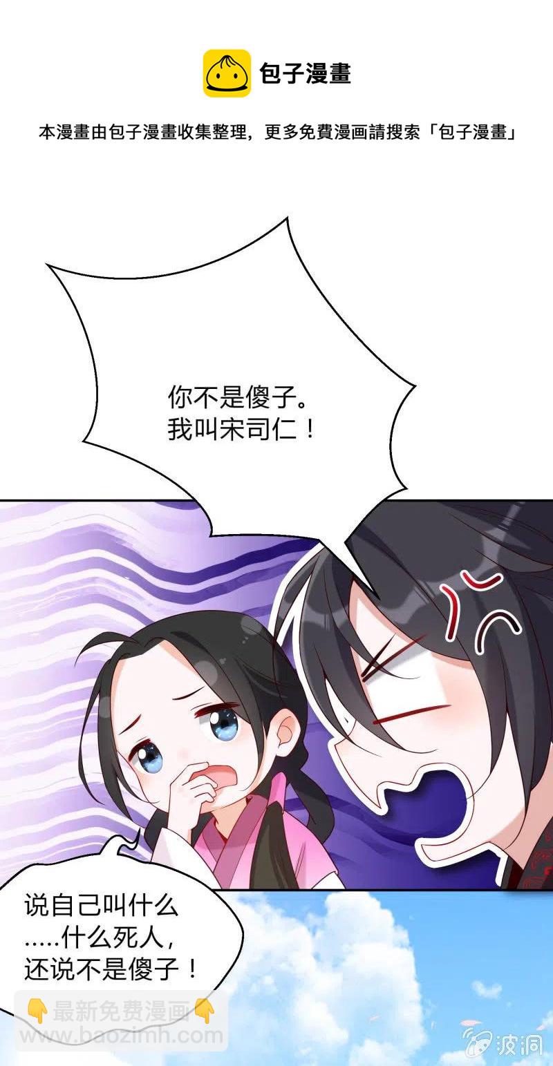 第45话 救命之恩-第46话