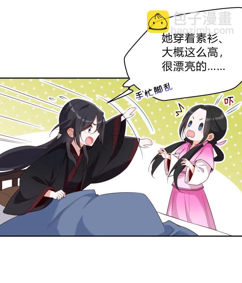 第45话 救命之恩-第46话