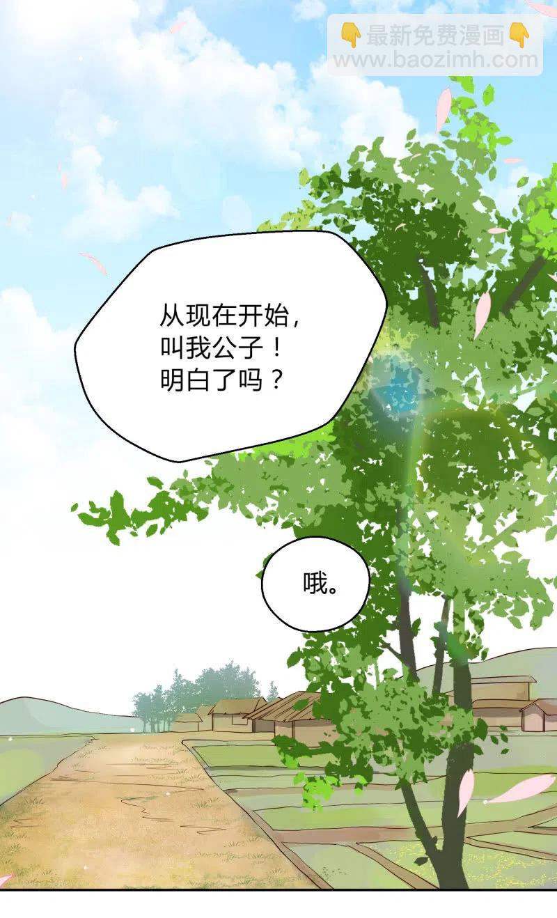 第45话 救命之恩-第46话
