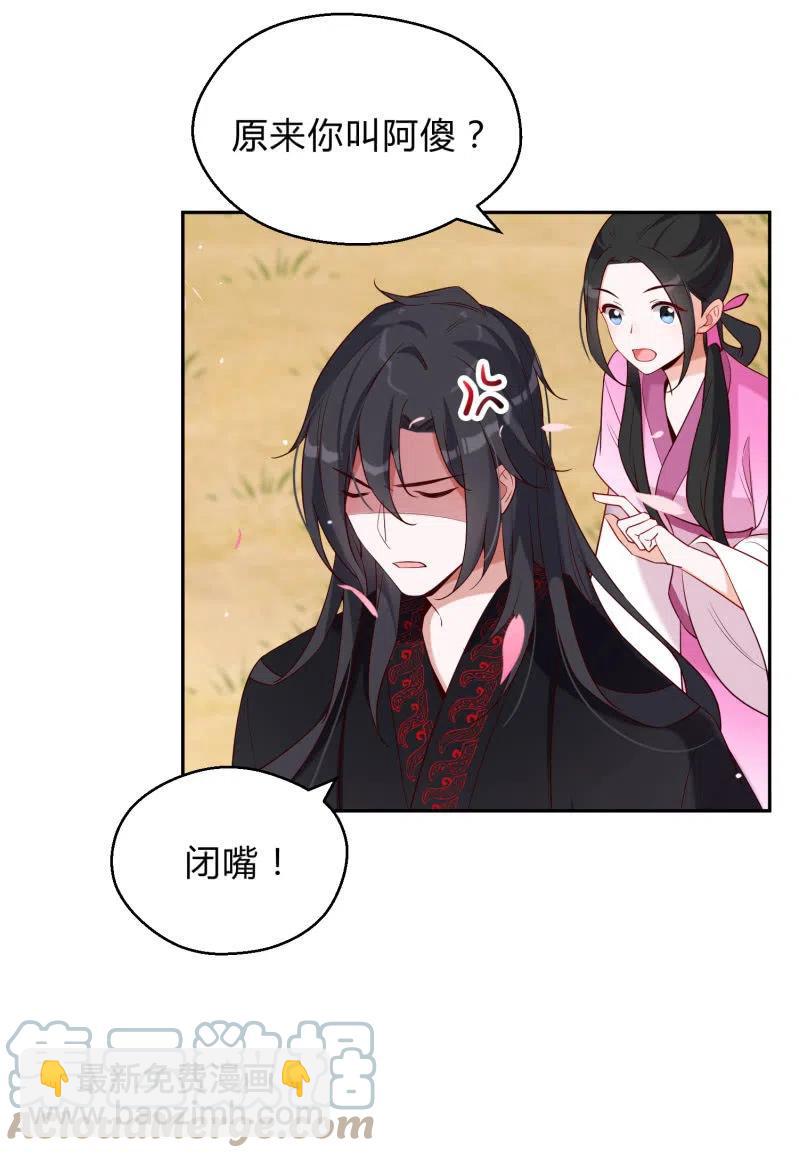 第45话 救命之恩-第46话