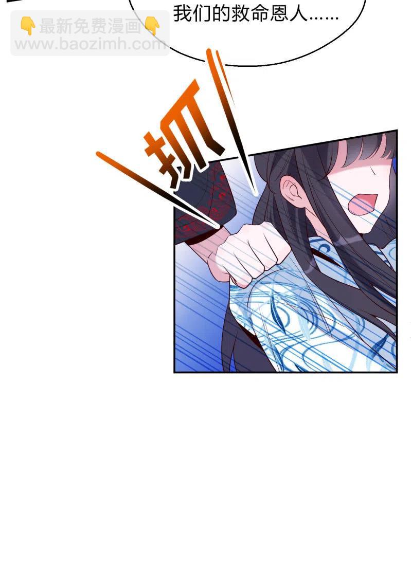 第45话 救命之恩-第46话