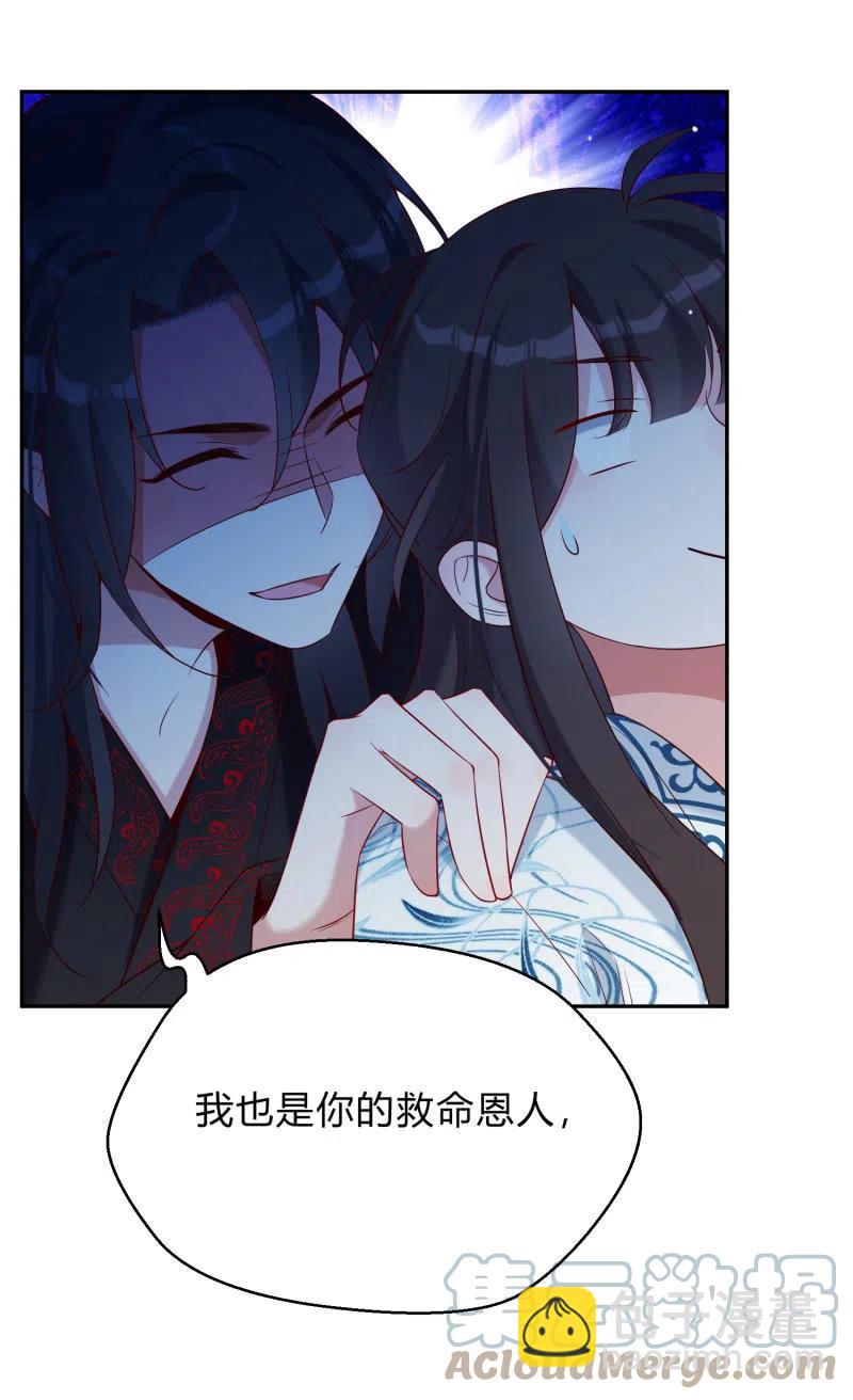 第45话 救命之恩-第46话