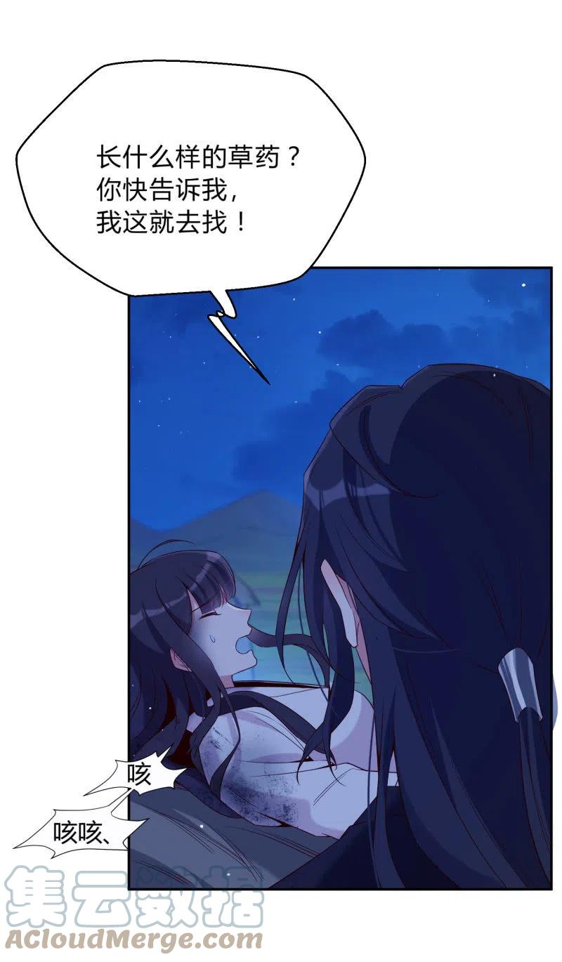 第47话 狠心拒绝-第48话