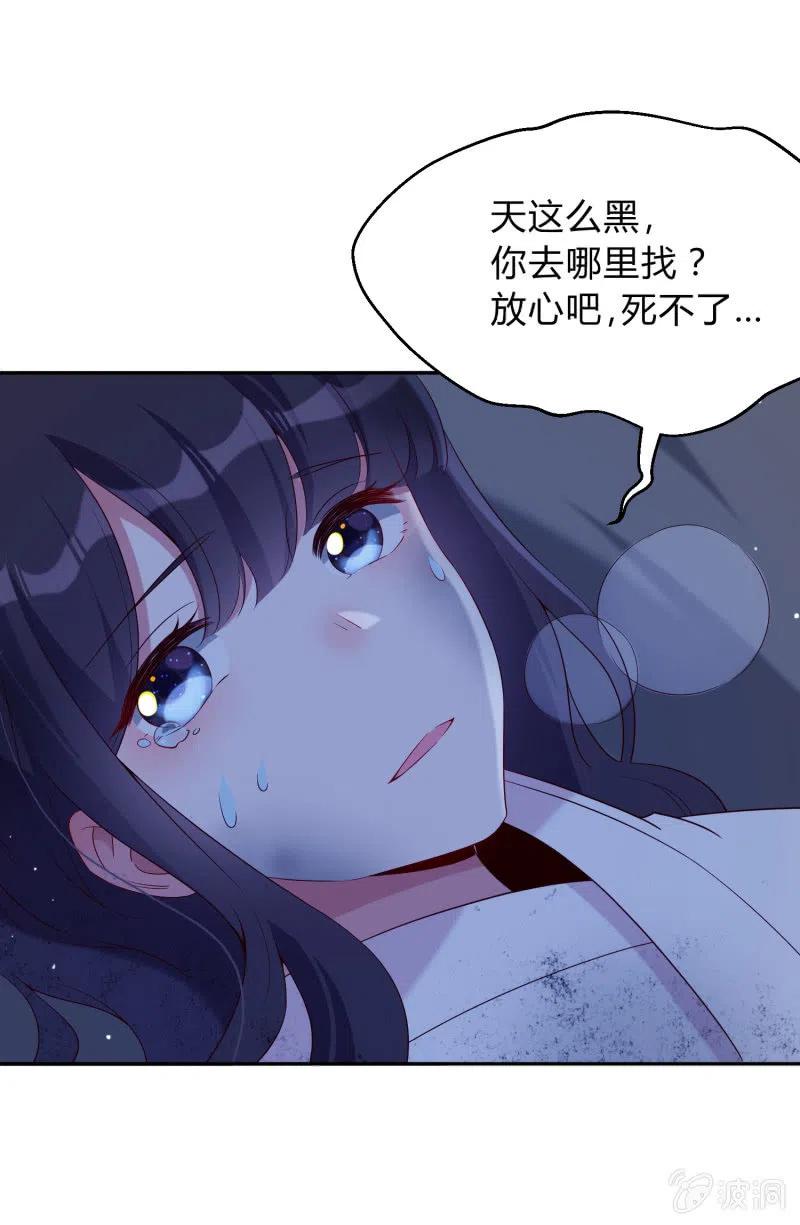 第47话 狠心拒绝-第48话