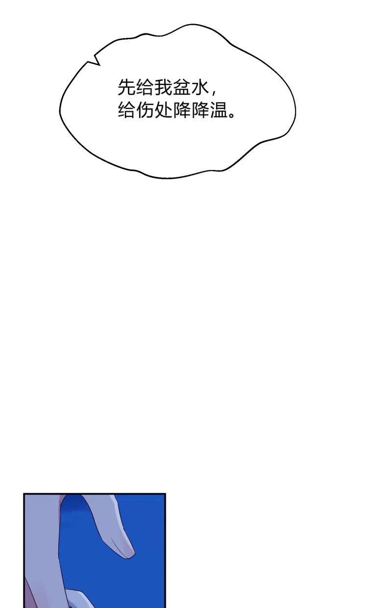 第47话 狠心拒绝-第48话