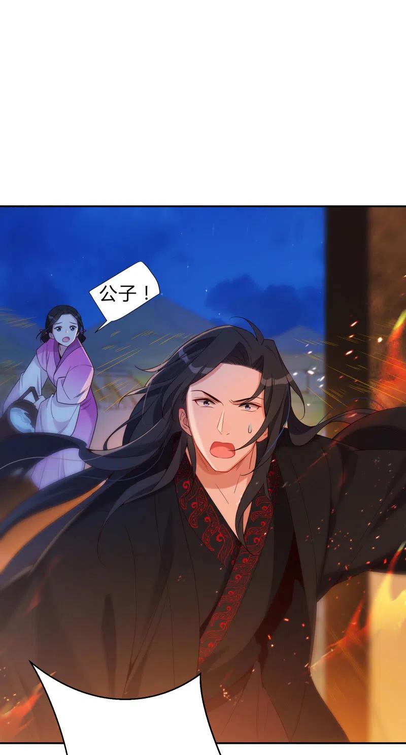 第47话 狠心拒绝-第48话