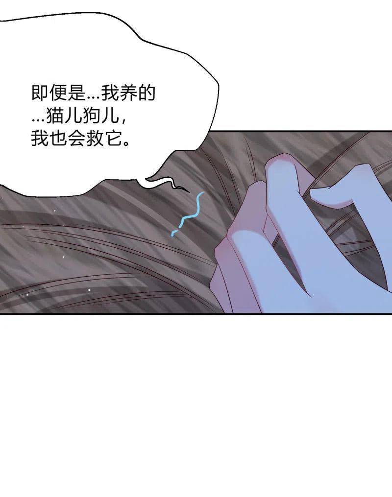 第47话 狠心拒绝-第48话