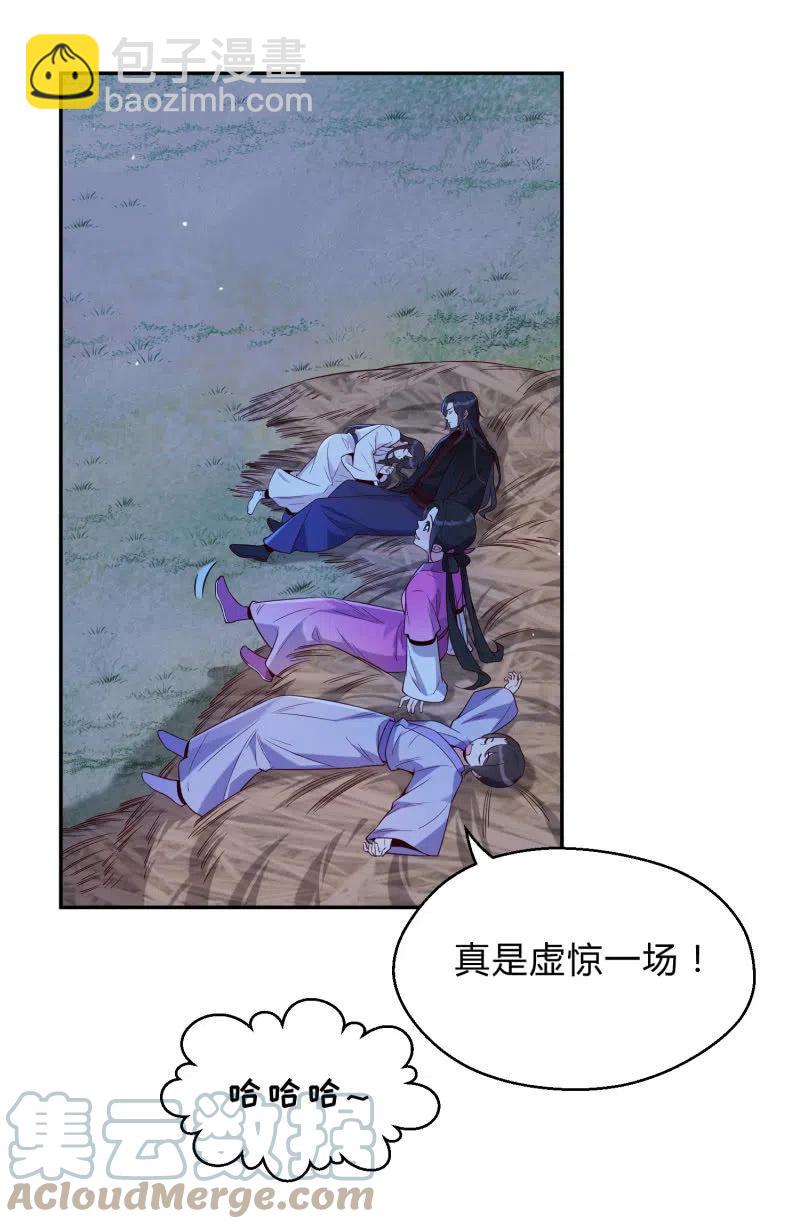 第47话 狠心拒绝-第48话