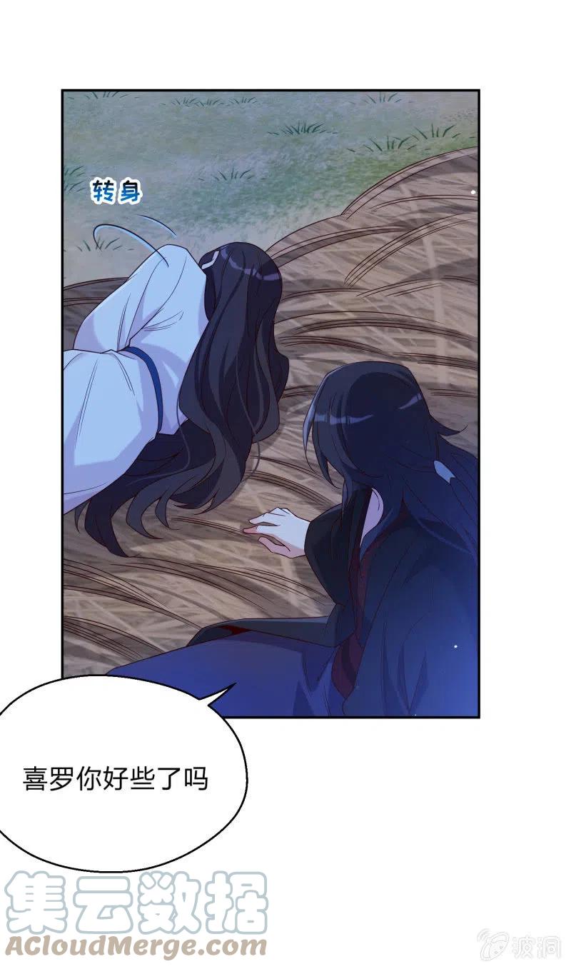 第47话 狠心拒绝-第48话