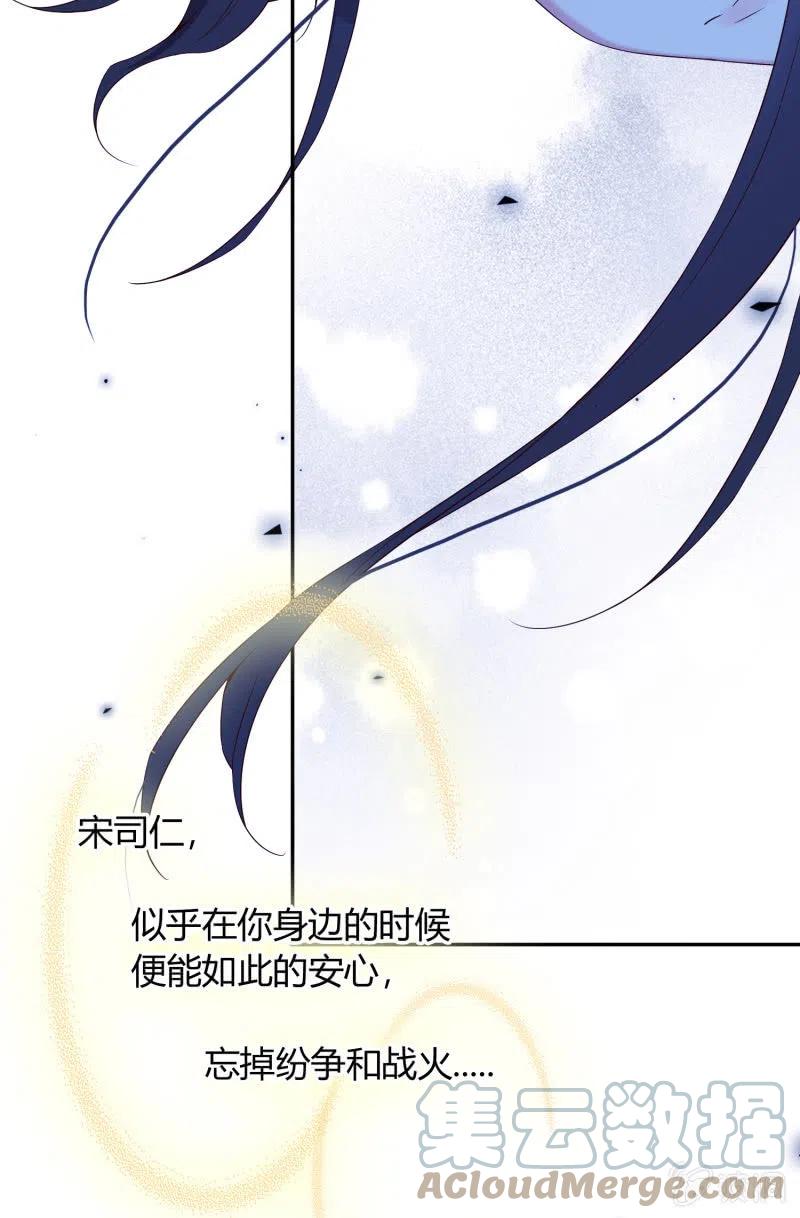 第47话 狠心拒绝-第48话