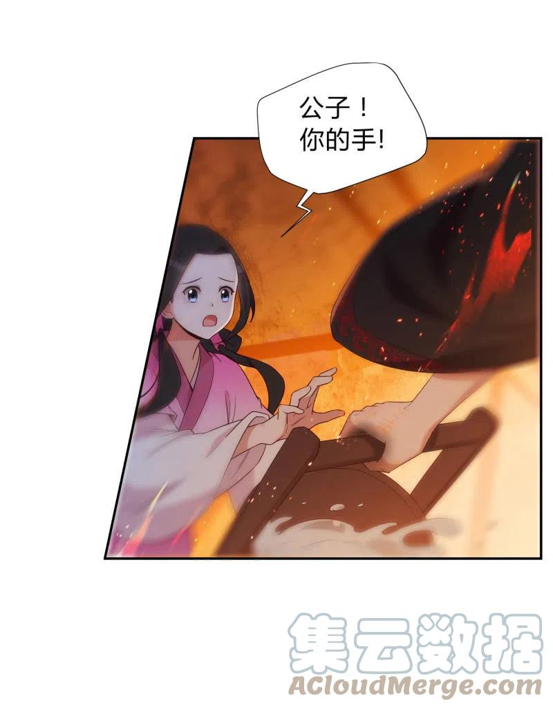 第47话 狠心拒绝-第48话