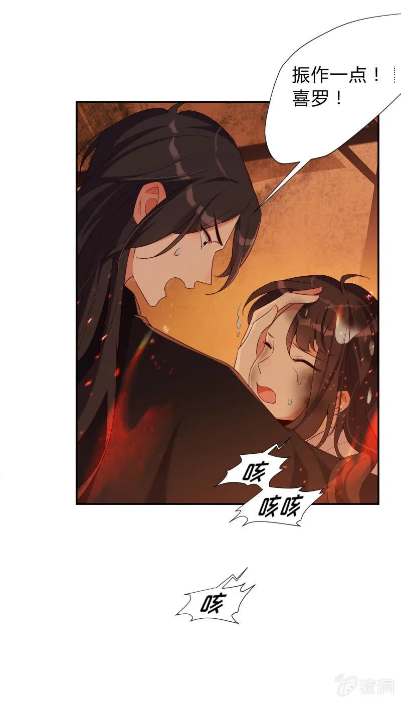 第47话 狠心拒绝-第48话