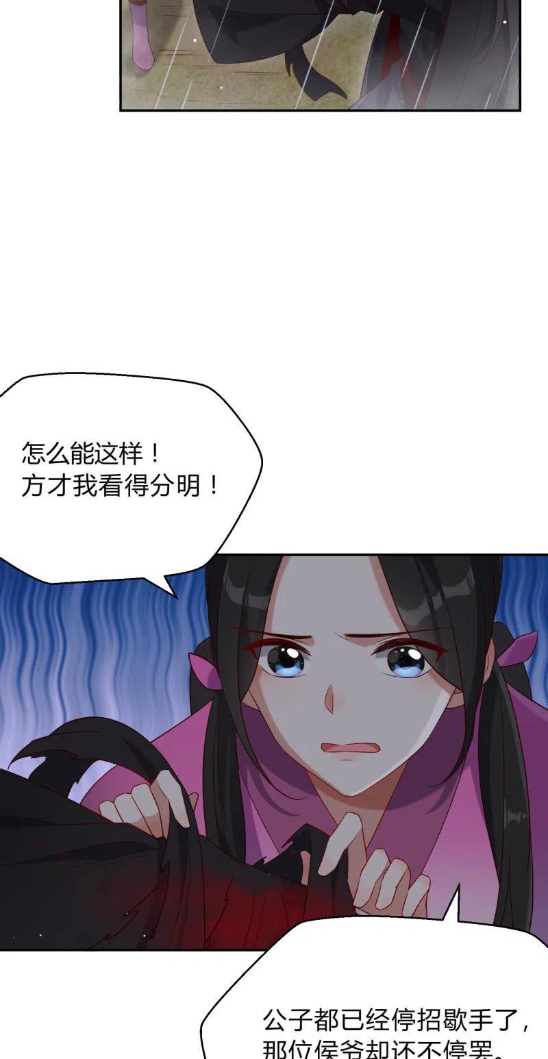 第49话 情敌交手-第50话