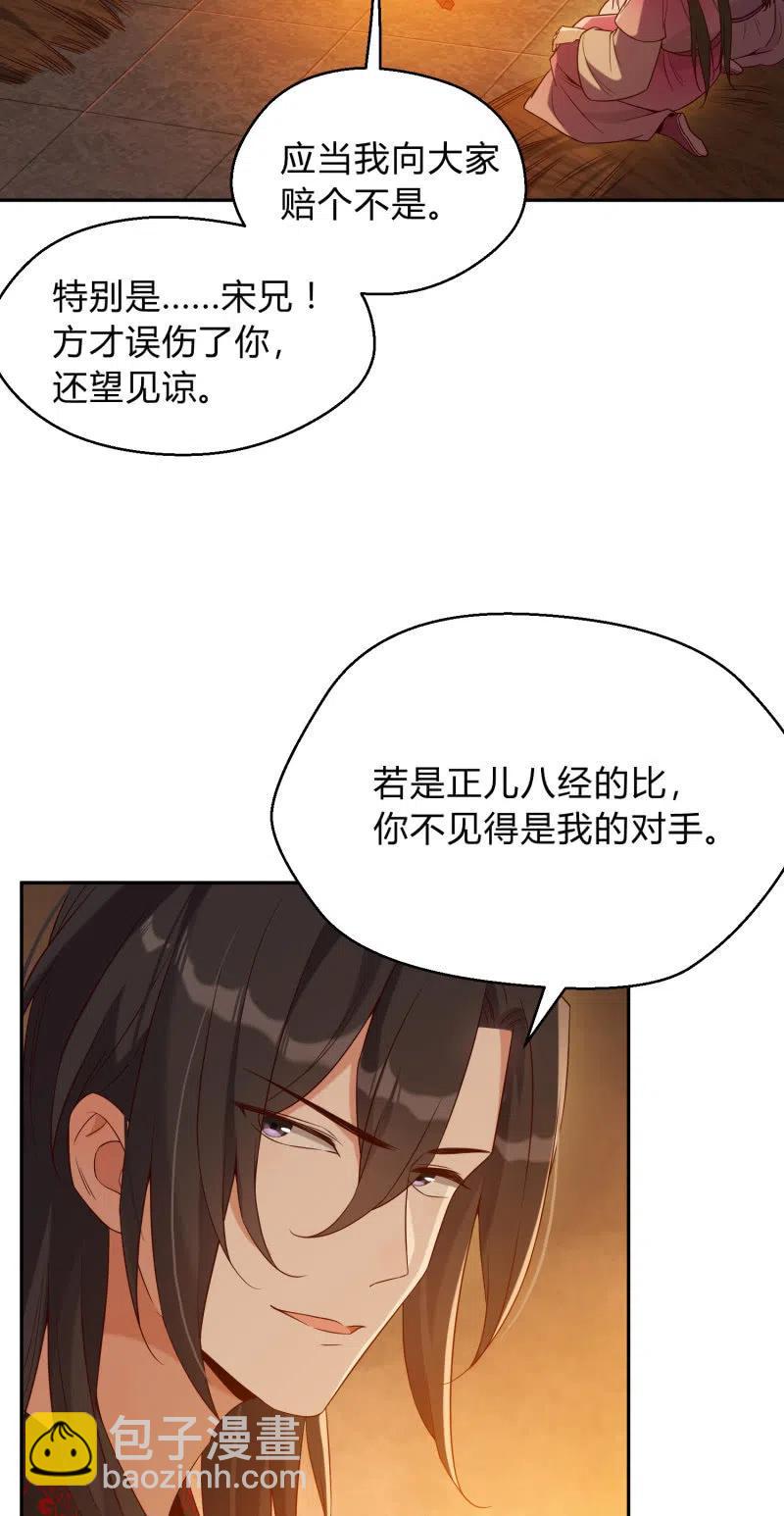 第49话 情敌交手-第50话