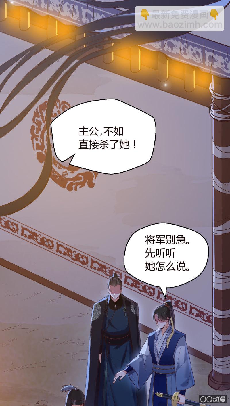 第5话 烈姜内讧(1/2)-第6话
