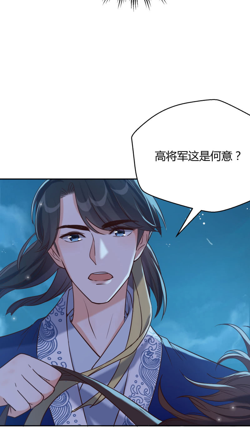 第5话 烈姜内讧(1/2)-第6话