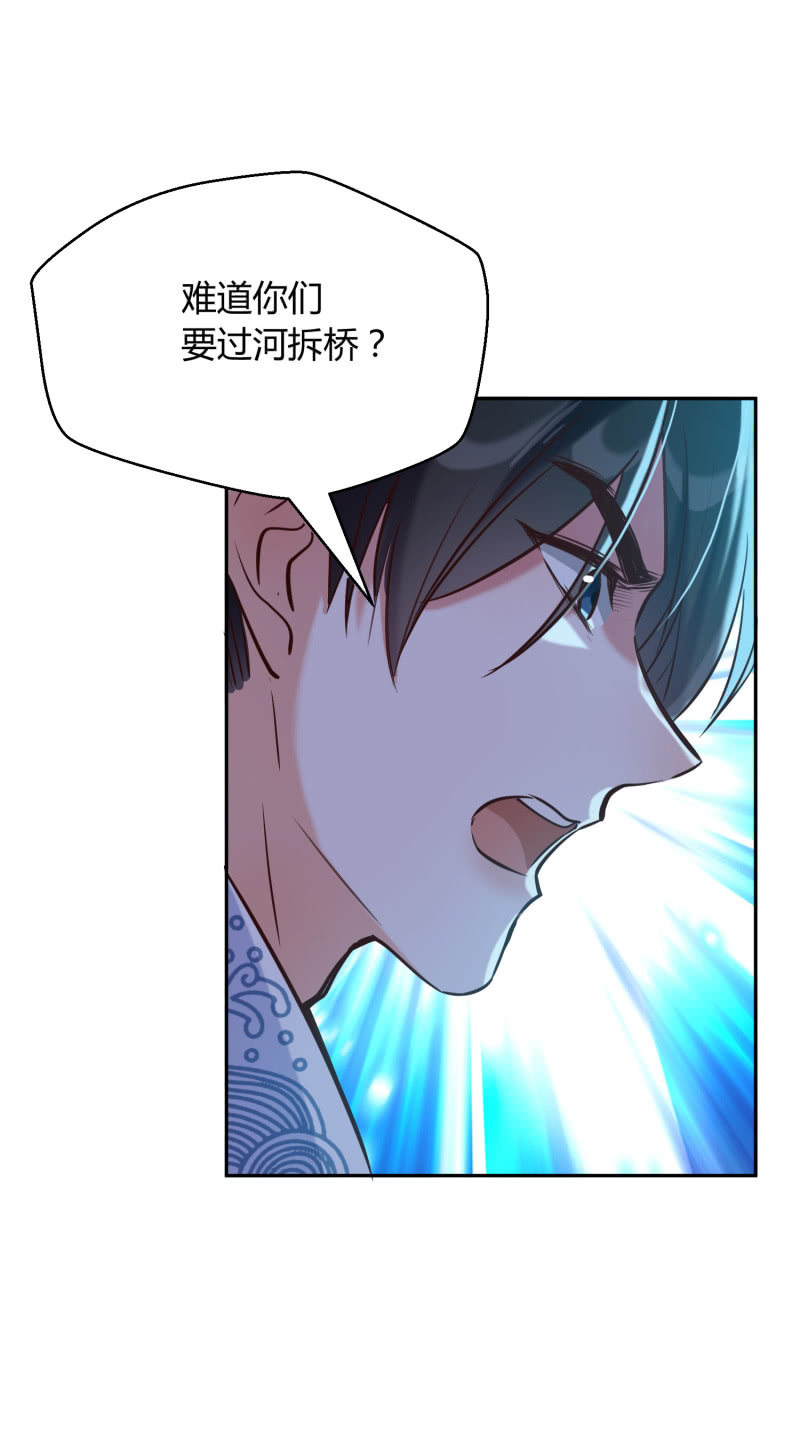 第5话 烈姜内讧(1/2)-第6话